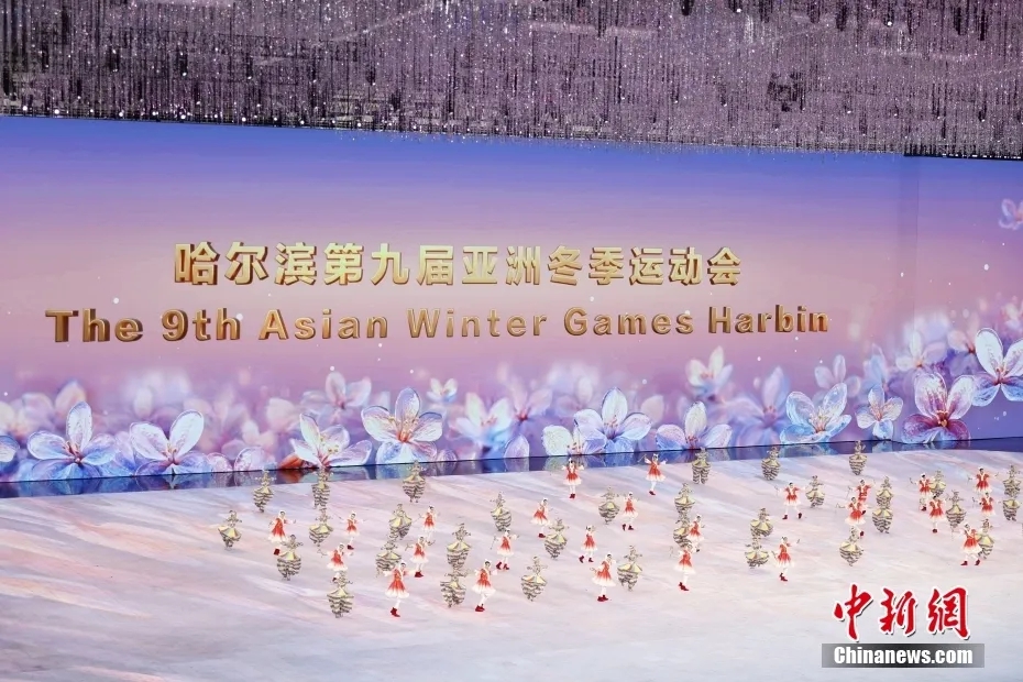 哈尔滨亚冬会开幕式以主分会场与分会场创新呈