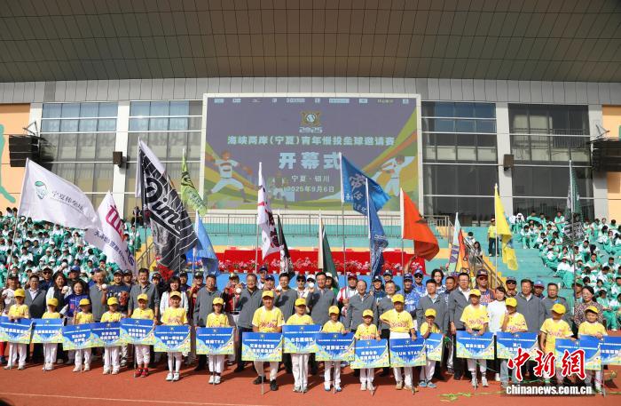 海峡两岸(宁夏)青年慢投垒球邀请赛在银川揭幕,