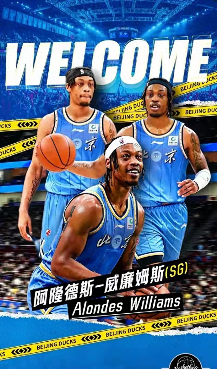 北京首钢季后赛前补强后场阵容 引援威廉姆斯冲